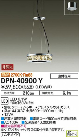 ʼ̿ | DAIKO ŵ ڥ DPN-40900Y | ̿䡦ƥꥢΡڥ饤ȥ