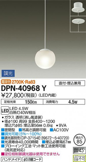 ʼ̿ | DAIKO ŵ ڥ DPN-40968Y | ̿䡦ƥꥢΡڥ饤ȥ