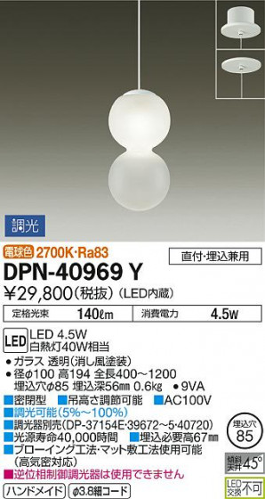 ʼ̿ | DAIKO ŵ ڥ DPN-40969Y | ̿䡦ƥꥢΡڥ饤ȥ