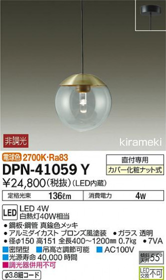 ʼ̿ | DAIKO ŵ ڥ DPN-41059Y | ̿䡦ƥꥢΡڥ饤ȥ