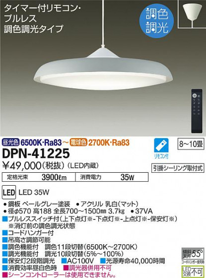 ʼ̿ | DAIKO ŵ Ĵڥ DPN-41225 | ̿䡦ƥꥢΡڥ饤ȥ