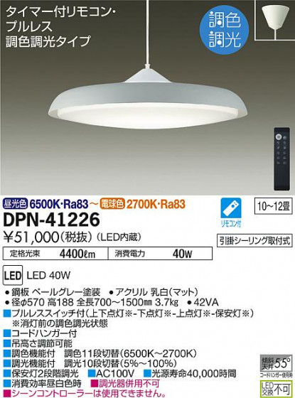 ʼ̿ | DAIKO ŵ Ĵڥ DPN-41226 | ̿䡦ƥꥢΡڥ饤ȥ