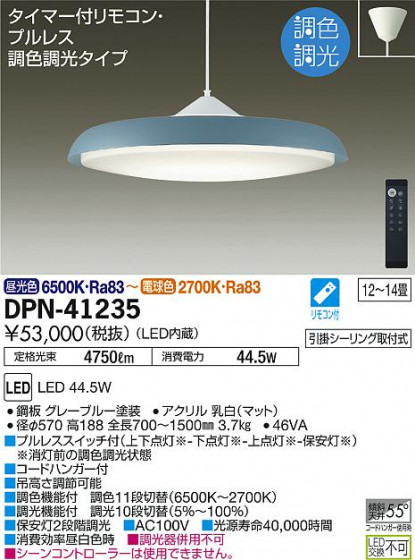 ʼ̿ | DAIKO ŵ Ĵڥ DPN-41235 | ̿䡦ƥꥢΡڥ饤ȥ