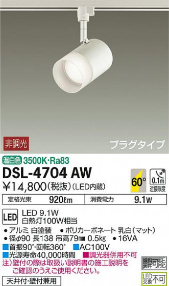 ʼ̿ | DAIKO ŵ ݥåȥ饤 DSL-4704AW | ̿䡦ƥꥢΡڥ饤ȥ