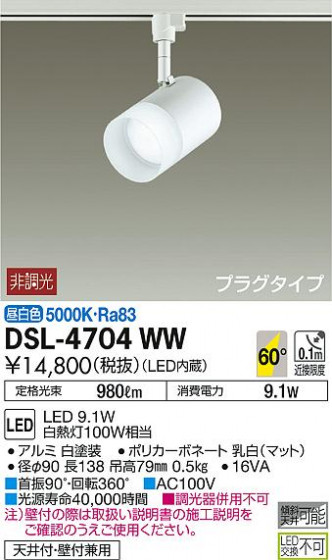 ʼ̿ | DAIKO ŵ ݥåȥ饤 DSL-4704WW | ̿䡦ƥꥢΡڥ饤ȥ