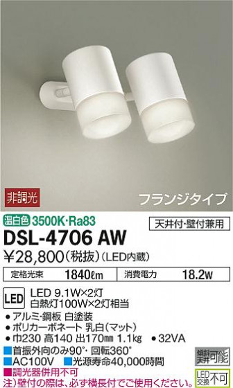 ʼ̿ | DAIKO ŵ ݥåȥ饤 DSL-4706AW | ̿䡦ƥꥢΡڥ饤ȥ