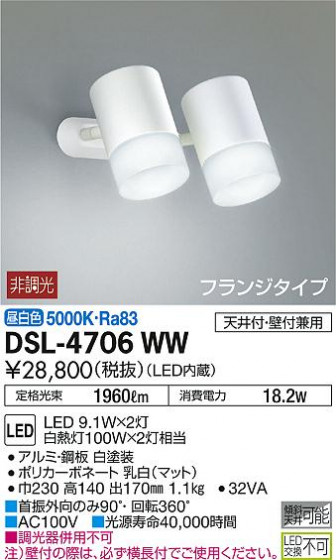 ʼ̿ | DAIKO ŵ ݥåȥ饤 DSL-4706WW | ̿䡦ƥꥢΡڥ饤ȥ