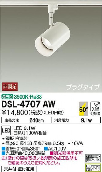ʼ̿ | DAIKO ŵ ݥåȥ饤 DSL-4707AW | ̿䡦ƥꥢΡڥ饤ȥ