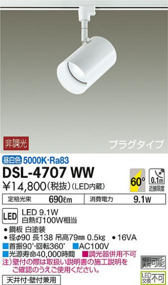 ʼ̿ | DAIKO ŵ ݥåȥ饤 DSL-4707WW | ̿䡦ƥꥢΡڥ饤ȥ