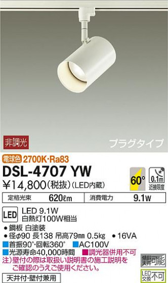 ʼ̿ | DAIKO ŵ ݥåȥ饤 DSL-4707YW | ̿䡦ƥꥢΡڥ饤ȥ