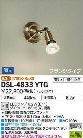 ʼ̿ | DAIKO ŵ ݥåȥ饤 DSL-4833YTG | ̿䡦ƥꥢΡڥ饤ȥ