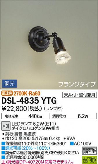 ʼ̿ | DAIKO ŵ ݥåȥ饤 DSL-4835YTG | ̿䡦ƥꥢΡڥ饤ȥ