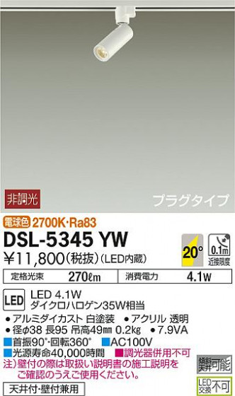 ʼ̿ | DAIKO ŵ ݥåȥ饤 DSL-5345YW | ̿䡦ƥꥢΡڥ饤ȥ