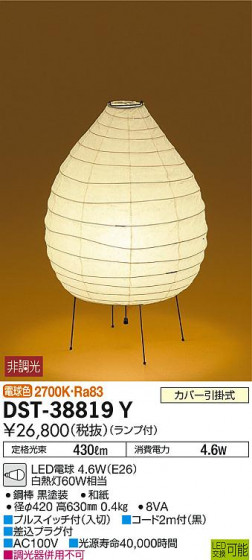 ʼ̿ | DAIKO ŵ  DST-38819Y | ̿䡦ƥꥢΡڥ饤ȥ