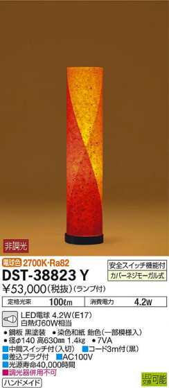 ʼ̿ | DAIKO ŵ  DST-38823Y | ̿䡦ƥꥢΡڥ饤ȥ