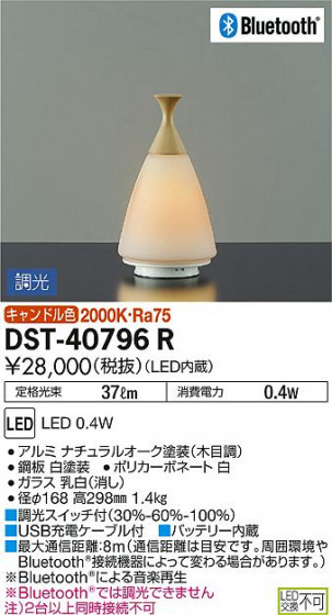 ʼ̿ | DAIKO ŵ  DST-40796R | ̿䡦ƥꥢΡڥ饤ȥ