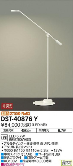 ʼ̿ | DAIKO ŵ  DST-40876Y | ̿䡦ƥꥢΡڥ饤ȥ