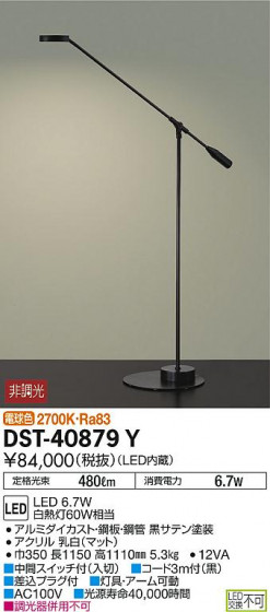 ʼ̿ | DAIKO ŵ  DST-40879Y | ̿䡦ƥꥢΡڥ饤ȥ
