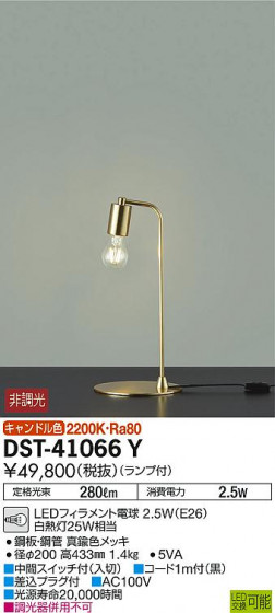 ʼ̿ | DAIKO ŵ  DST-41066Y | ̿䡦ƥꥢΡڥ饤ȥ