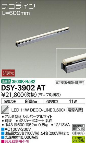 ʼ̿ | DAIKO ŵ ܾѴ DSY-3902AT | ̿䡦ƥꥢΡڥ饤ȥ