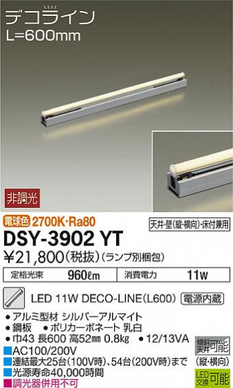 ʼ̿ | DAIKO ŵ ܾѴ DSY-3902YT | ̿䡦ƥꥢΡڥ饤ȥ