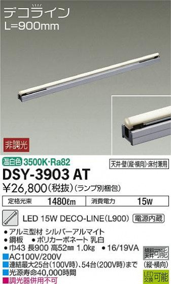 ʼ̿ | DAIKO ŵ ܾѴ DSY-3903AT | ̿䡦ƥꥢΡڥ饤ȥ