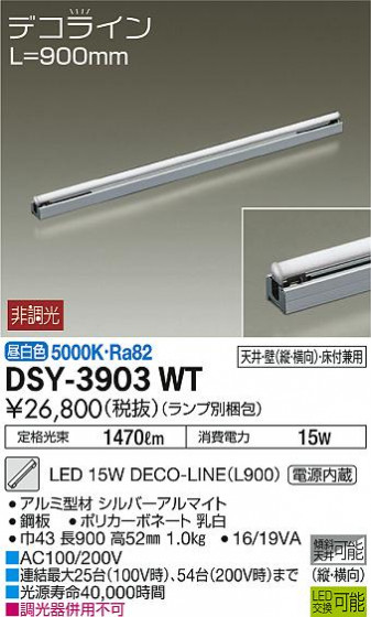 ʼ̿ | DAIKO ŵ ܾѴ DSY-3903WT | ̿䡦ƥꥢΡڥ饤ȥ