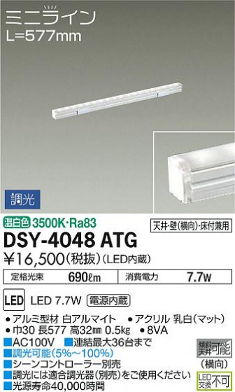 ʼ̿ | DAIKO ŵ ܾѴ DSY-4048ATG | ̿䡦ƥꥢΡڥ饤ȥ