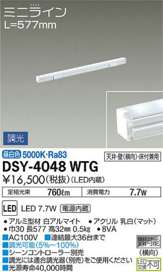ʼ̿ | DAIKO ŵ ܾѴ DSY-4048WTG | ̿䡦ƥꥢΡڥ饤ȥ