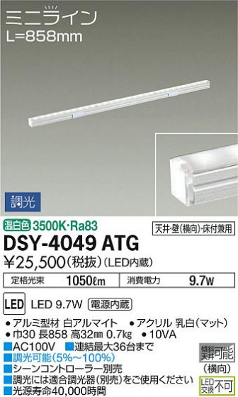 ʼ̿ | DAIKO ŵ ܾѴ DSY-4049ATG | ̿䡦ƥꥢΡڥ饤ȥ