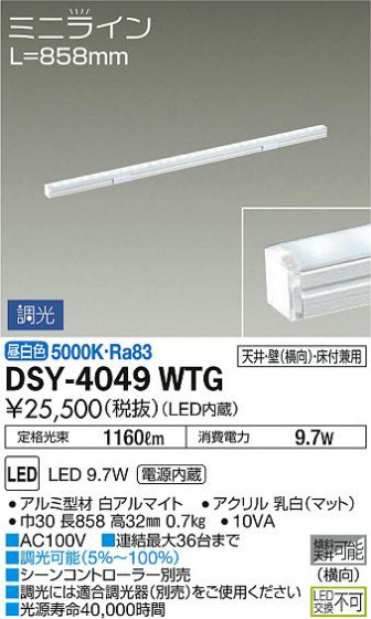 ʼ̿ | DAIKO ŵ ܾѴ DSY-4049WTG | ̿䡦ƥꥢΡڥ饤ȥ