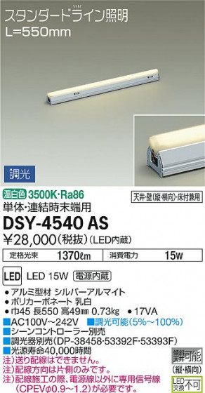 ʼ̿ | DAIKO ŵ ܾѴ DSY-4540AS | ̿䡦ƥꥢΡڥ饤ȥ