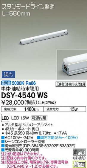 ʼ̿ | DAIKO ŵ ܾѴ DSY-4540WS | ̿䡦ƥꥢΡڥ饤ȥ