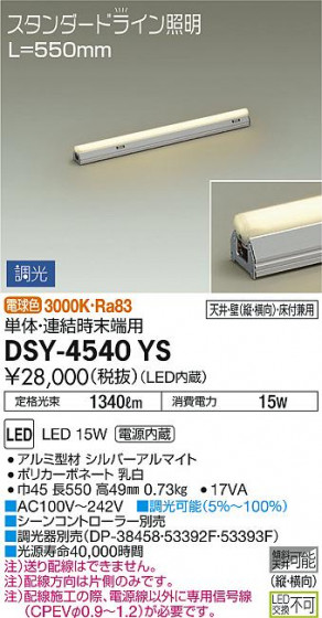 ʼ̿ | DAIKO ŵ ܾѴ DSY-4540YS | ̿䡦ƥꥢΡڥ饤ȥ