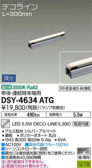ʼ̿ | DAIKO ŵ ܾѴ DSY-4634ATG | ̿䡦ƥꥢΡڥ饤ȥ