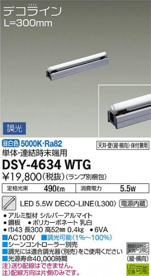 ʼ̿ | DAIKO ŵ ܾѴ DSY-4634WTG | ̿䡦ƥꥢΡڥ饤ȥ