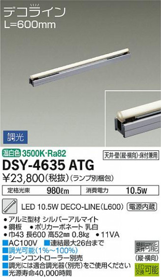 ʼ̿ | DAIKO ŵ ܾѴ DSY-4635ATG | ̿䡦ƥꥢΡڥ饤ȥ