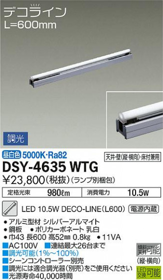 ʼ̿ | DAIKO ŵ ܾѴ DSY-4635WTG | ̿䡦ƥꥢΡڥ饤ȥ