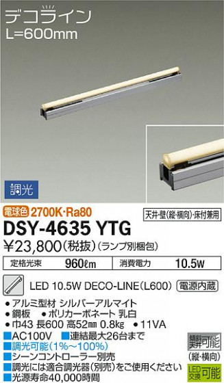 ʼ̿ | DAIKO ŵ ܾѴ DSY-4635YTG | ̿䡦ƥꥢΡڥ饤ȥ