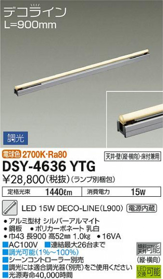 ʼ̿ | DAIKO ŵ ܾѴ DSY-4636YTG | ̿䡦ƥꥢΡڥ饤ȥ