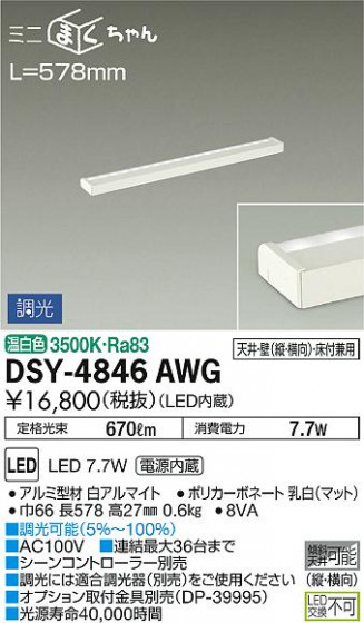 ʼ̿ | DAIKO ŵ ܾѴ DSY-4846AWG | ̿䡦ƥꥢΡڥ饤ȥ