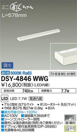 ʼ̿ | DAIKO ŵ ܾѴ DSY-4846WWG | ̿䡦ƥꥢΡڥ饤ȥ