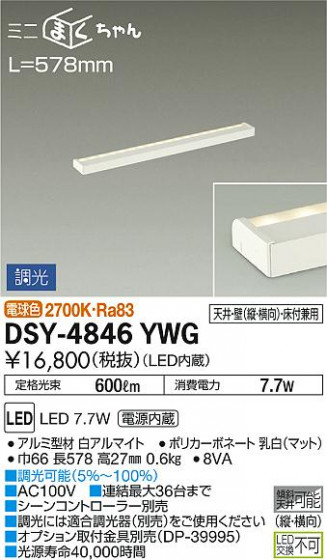 ʼ̿ | DAIKO ŵ ܾѴ DSY-4846YWG | ̿䡦ƥꥢΡڥ饤ȥ