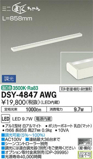 ʼ̿ | DAIKO ŵ ܾѴ DSY-4847AWG | ̿䡦ƥꥢΡڥ饤ȥ