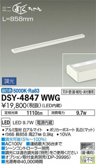 ʼ̿ | DAIKO ŵ ܾѴ DSY-4847WWG | ̿䡦ƥꥢΡڥ饤ȥ