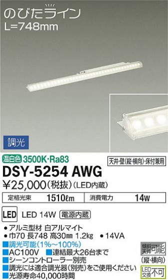 ʼ̿ | DAIKO ŵ ܾѴ DSY-5254AWG | ̿䡦ƥꥢΡڥ饤ȥ