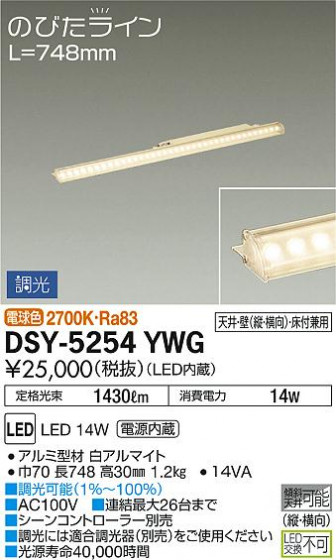ʼ̿ | DAIKO ŵ ܾѴ DSY-5254YWG | ̿䡦ƥꥢΡڥ饤ȥ