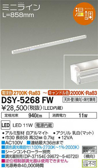ʼ̿ | DAIKO ŵ ܾѴ DSY-5268FW | ̿䡦ƥꥢΡڥ饤ȥ