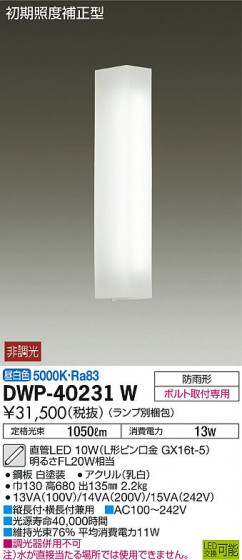 ʼ̿ | DAIKO ŵ ȥɥ饤 DWP-40231W | ̿䡦ƥꥢΡڥ饤ȥ