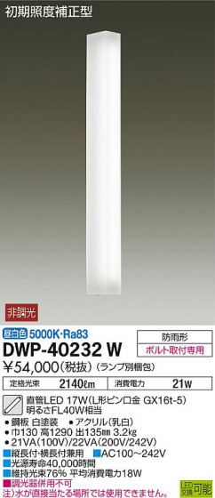 ʼ̿ | DAIKO ŵ ȥɥ饤 DWP-40232W | ̿䡦ƥꥢΡڥ饤ȥ